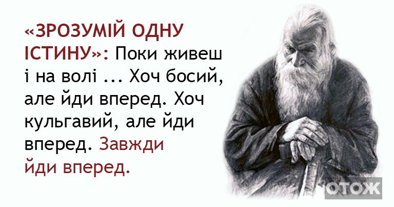 Заповіді 104-річного мудреця Андрія Ворона: як жити в здоров’ї і радості