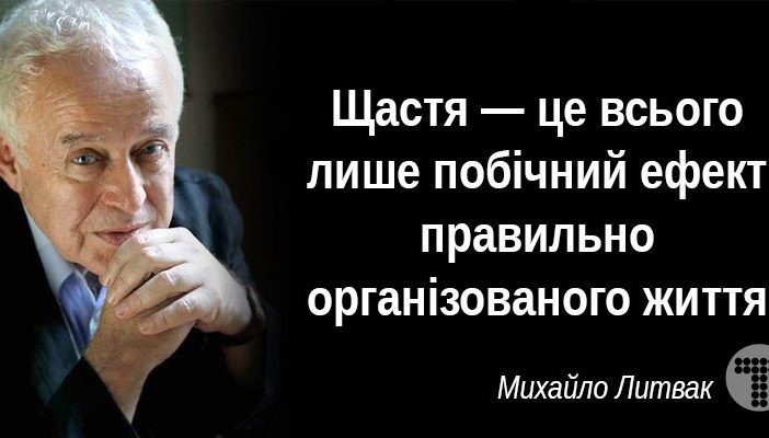 Найвідоміший психотерапевт на планеті вивів 22 правила життя. Є над чим подумати