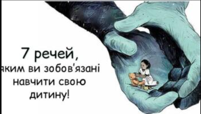 7 речей, яким ви зобов’язані навчити своїх дітей – заради їх безпеки!