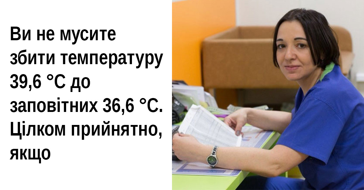 Кваліфікований педіатр відповідає на найбільш актуальні запитання, які ви б посоромилися запитати дільничного лікаря