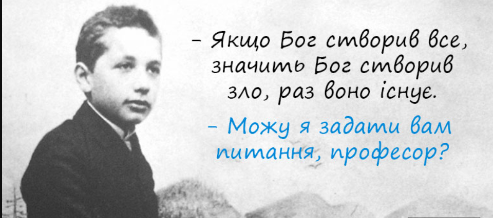 Чому Бог створив зло? Відповідь вразила мене до глибини душі!