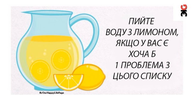 13 небезпечних проблем зі здоров’ям, від яких врятує лимонний сік