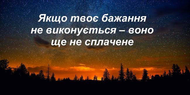 Мабуть, найкраща притча про те, як змусити бажання працювати