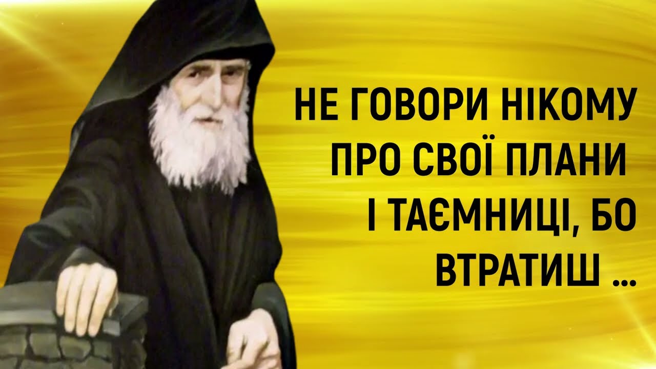 «Якщо щось болить — мовчи»: 3 мудрості про те, що не можна розповідати іншим людям