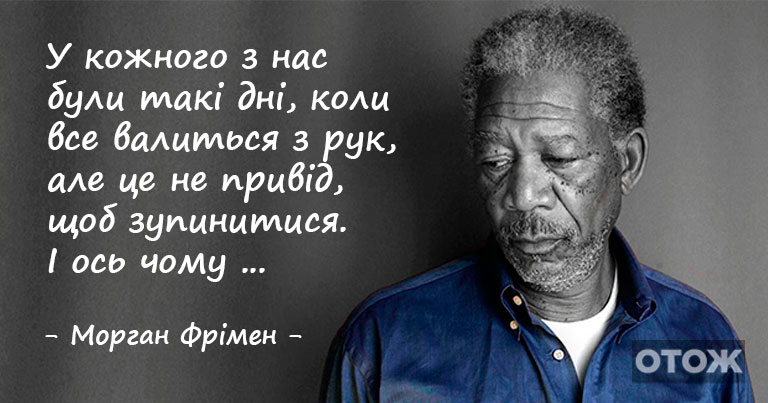 Ви завжди повинні пам’ятати ці 4 істини, коли зустрічаєтеся з труднощами