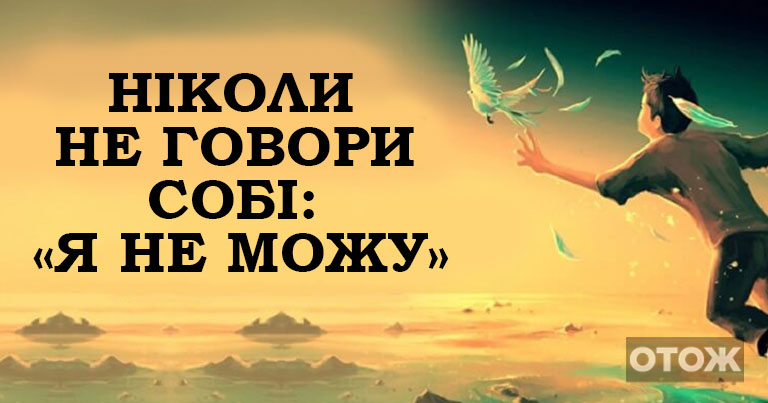 Проблеми, які долають сильні духом люди: «Поки людина не здається, вона сильніша своєї долі!»