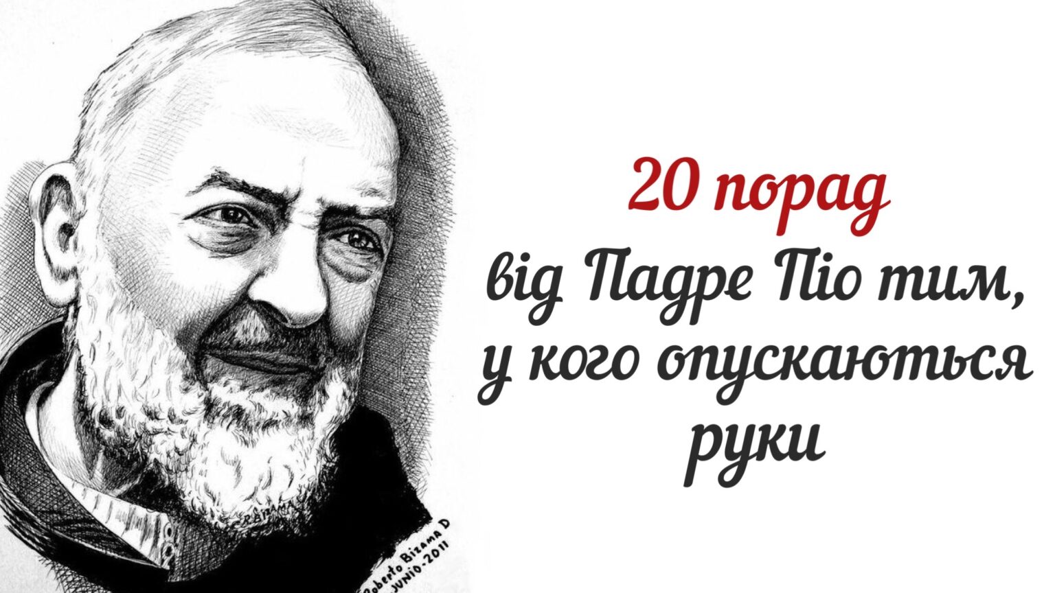 20 порад від Падре Піо тим, у кого опускаються руки