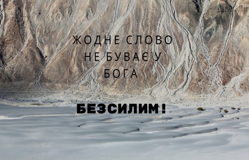 Історія про неймовірну силу молитви, яка врятувала сім’ю під час війнu.