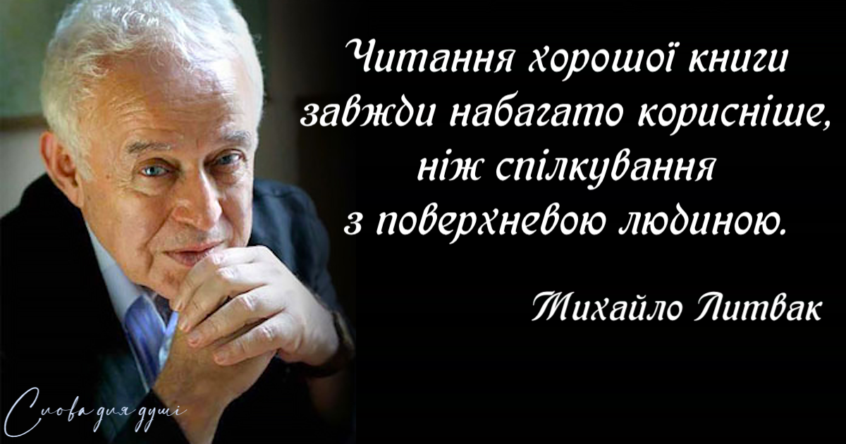 Відомий психотерапевт вивів 22 правила життя. Є над чим подумати