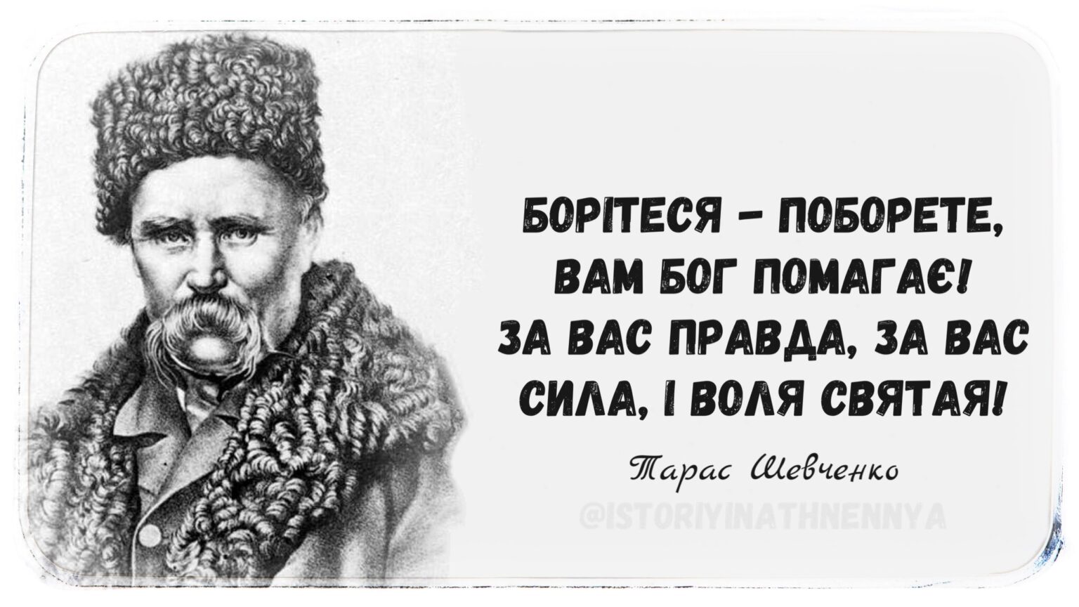 19 Цитат Тараса Шевченка: вони будуть актуальні вічно.