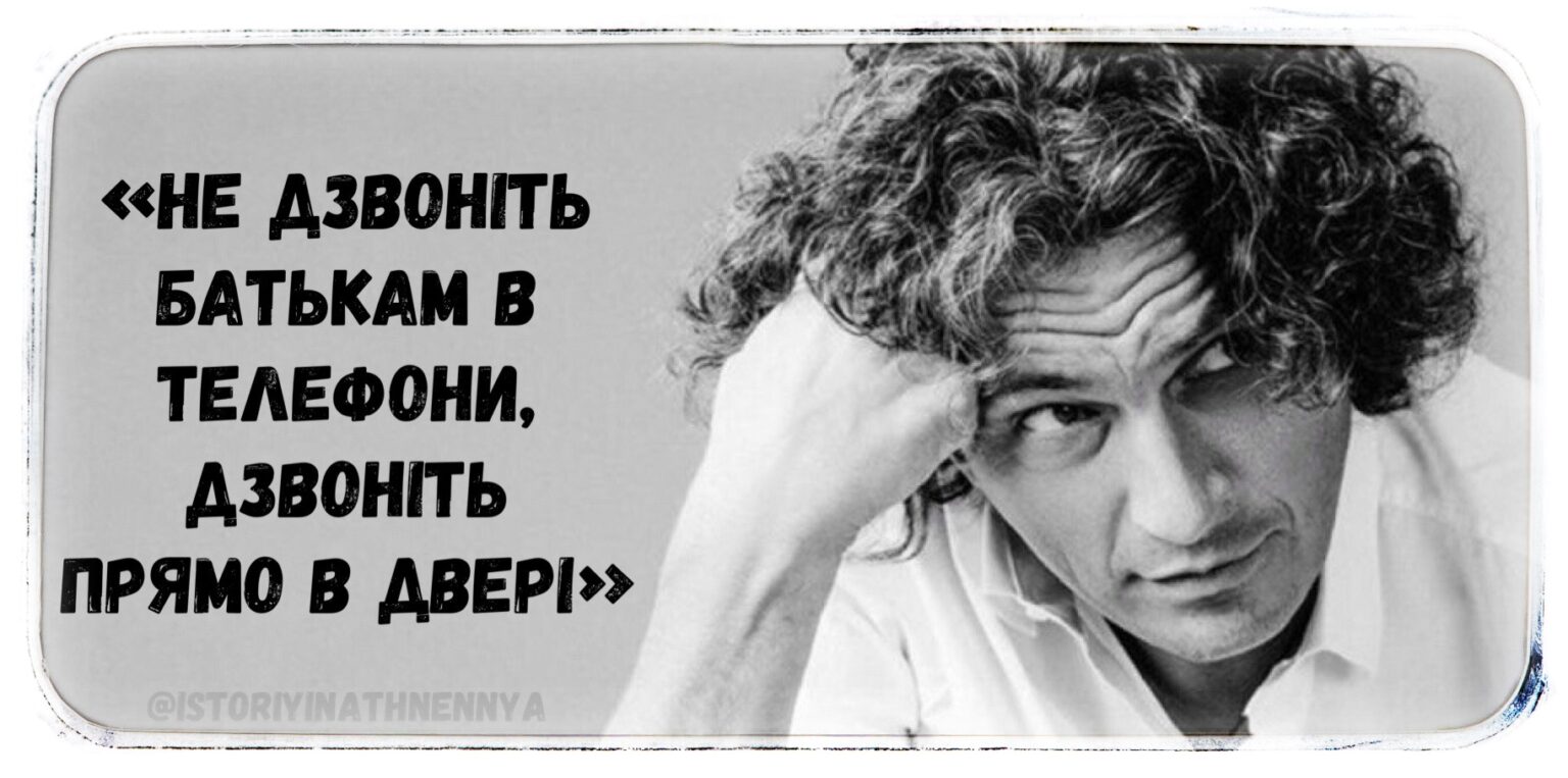 “Живіть так, щоб було з чого поржати”: цитати Кузьми Скрябіна