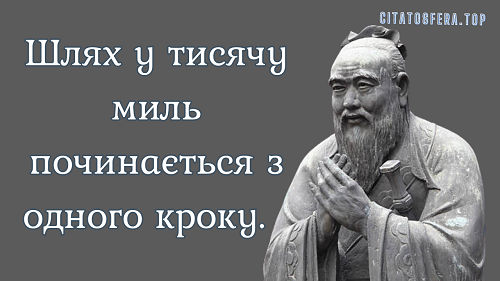 9 безцінних уроків Конфуція, які назавжди змінять ваше життя