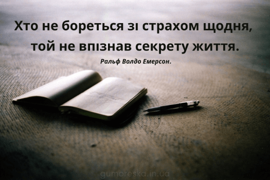 Запам’ятайте! Усі випробування, через які ви проходите прямо зараз, намагаються чомусь вас навчити