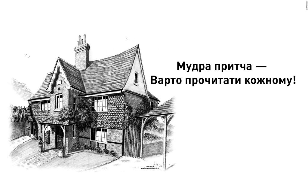 Мудрa притчa про те, як важливі наші щоденні рішення