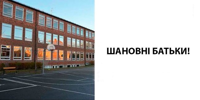 В школі повісили оголошення для батьків. Тепер його обговорює весь світ!