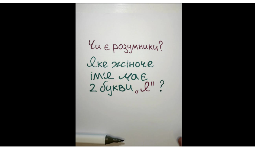 Яке жіноче ім’я має дві букви я