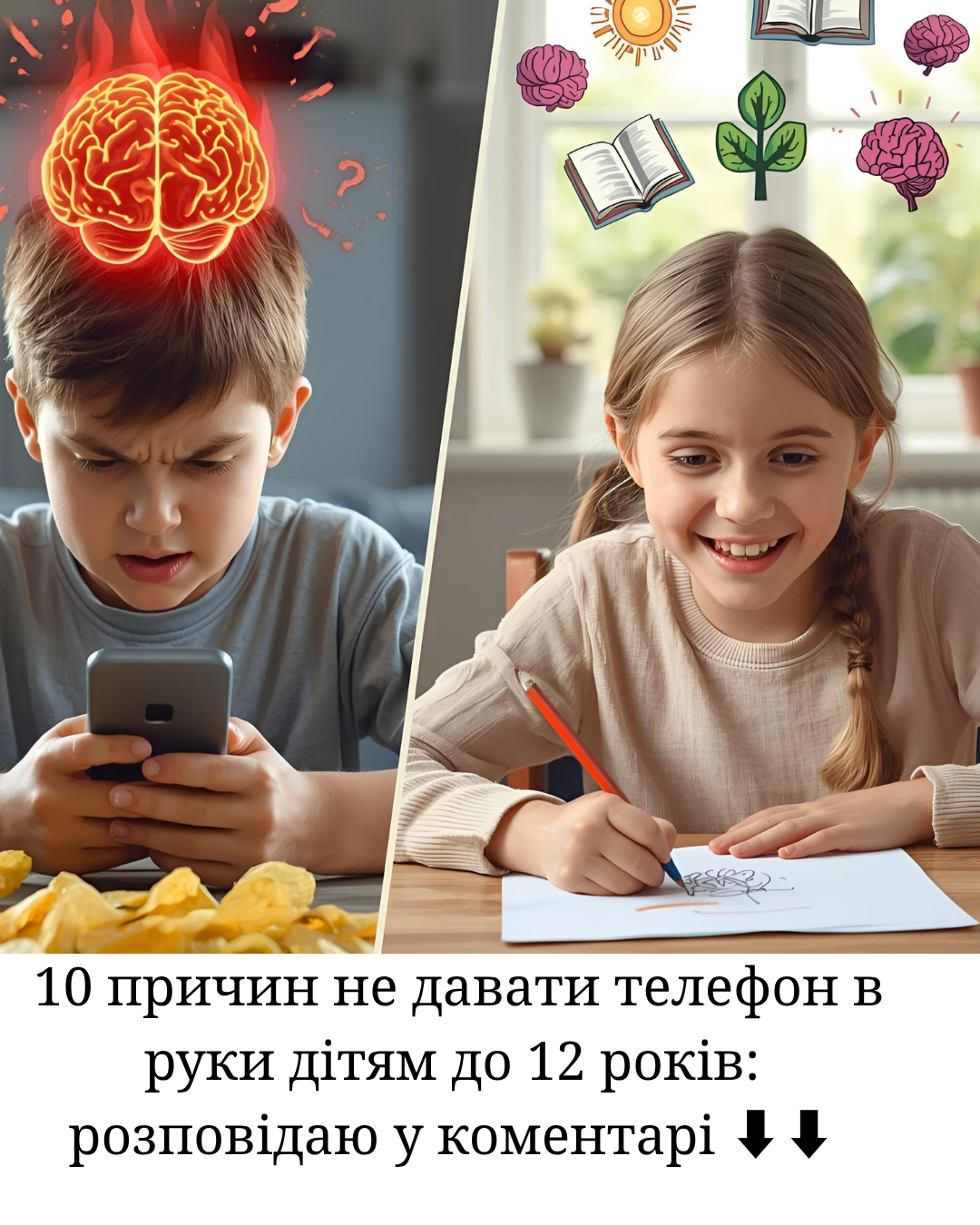 10 причин не давати телефон в руки дітям до 12 років. Багатьом батькам корисно прочитати!