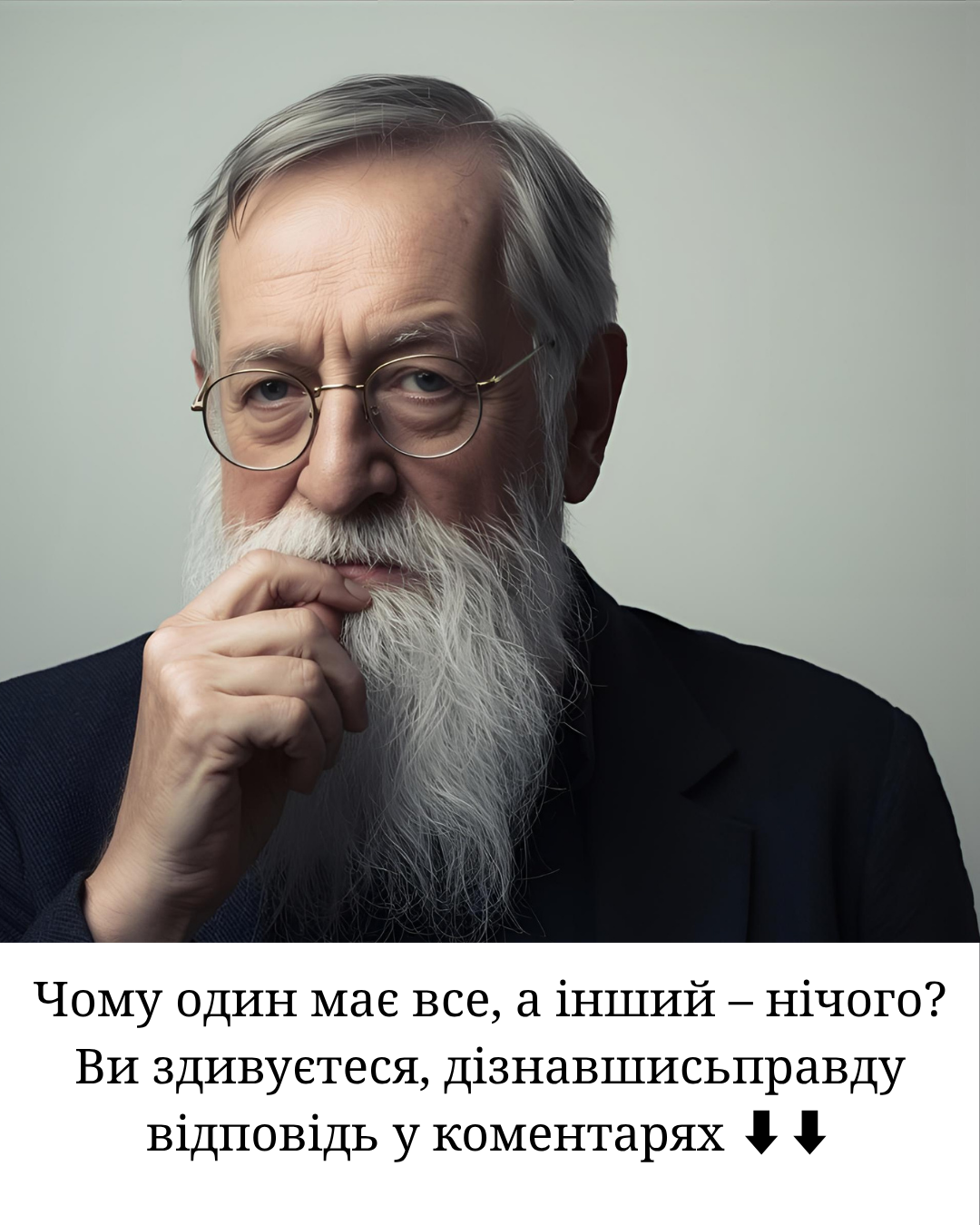 Чому один має все, а інший – нічого? Найкраща притча про щастя від Любомира Гузара